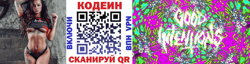 где найти наркотики  Киреевск  Кодеин Purple Drank 