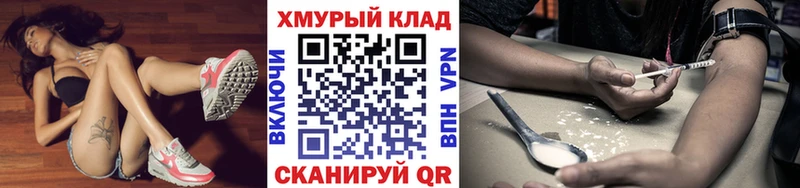 Героин VHQ Киреевск
