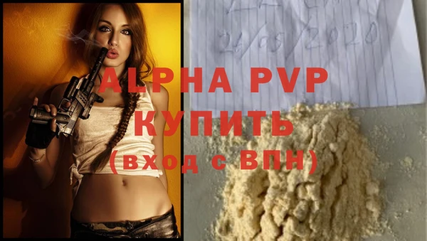 ALPHA PVP Алексин