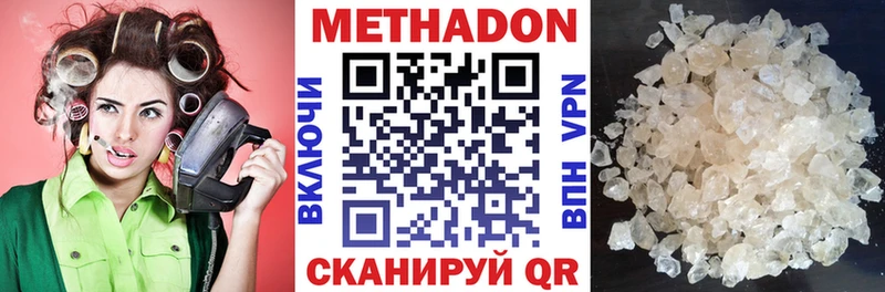 Метадон кристалл Киреевск